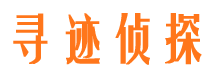 清原市侦探调查公司